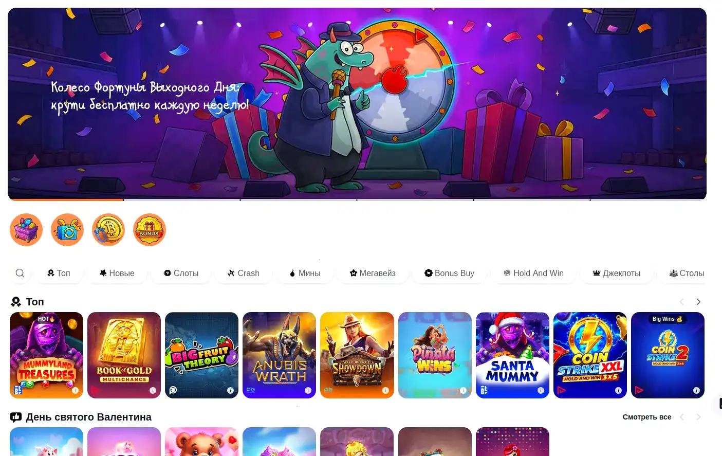 Интерфейс игрового зала Чемпион казино