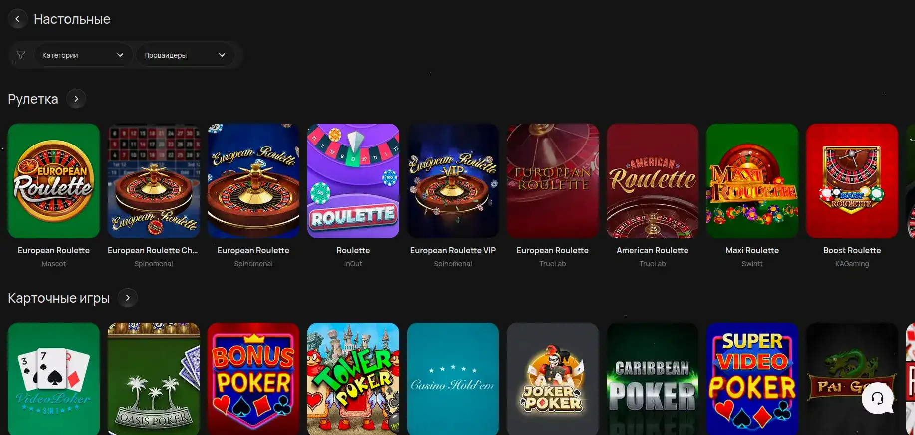 Бонусы и акции в казино Чемпион